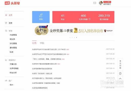 头条上推送的广告怎么关,享受无干扰阅读体验